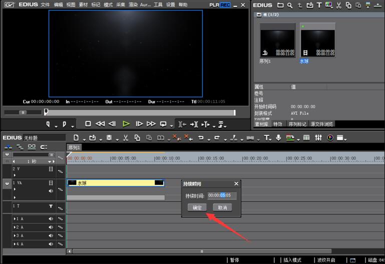 EDIUS如何调整视频播放速度?