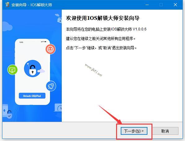 苹果id解锁大师