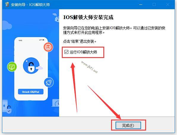 苹果id解锁大师