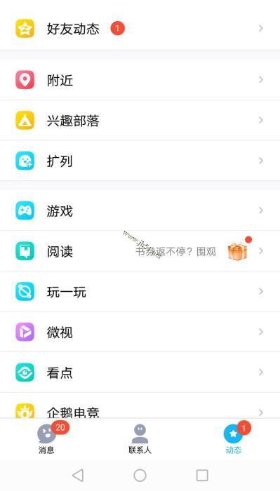 qq空间如何开启直播录屏?qq空间录屏教程