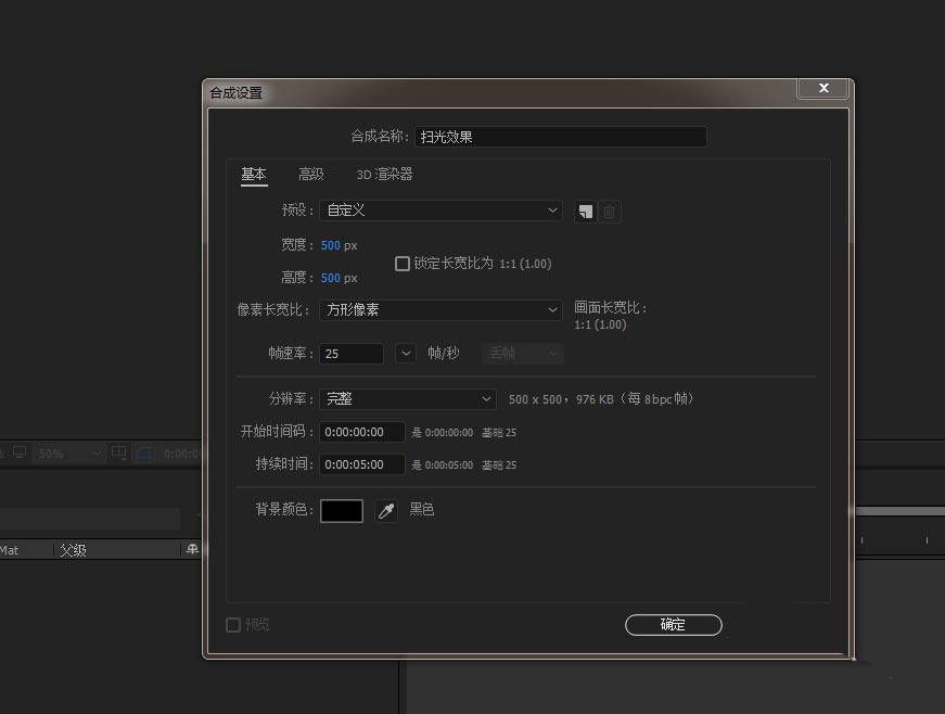 AE怎么制作文字扫光动画效果? ae扫光特效的