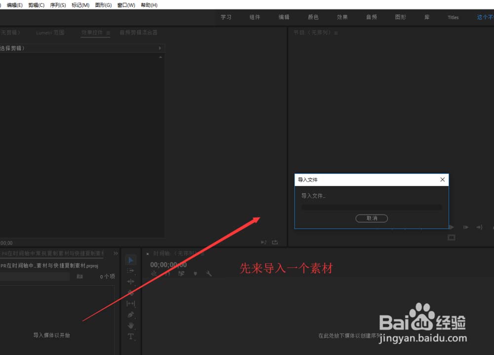 premiere常规复制素材与快捷复制素材有什么区