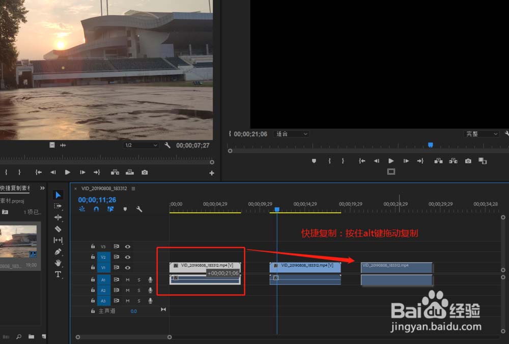 premiere常规复制素材与快捷复制素材有什么区