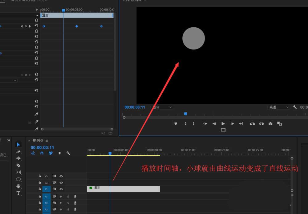 premiere关键帧空间差值怎么设置为线性效果?