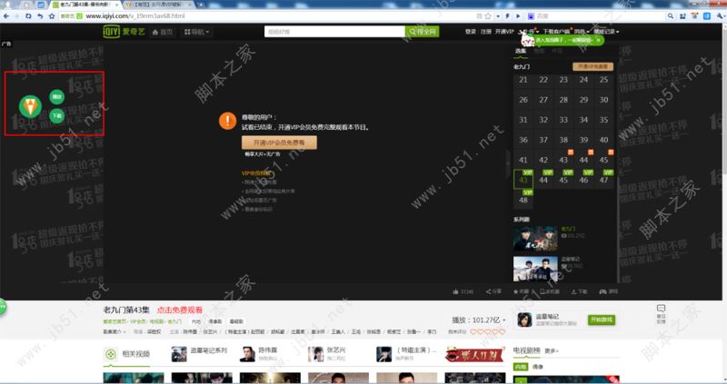 有范vip插件下载