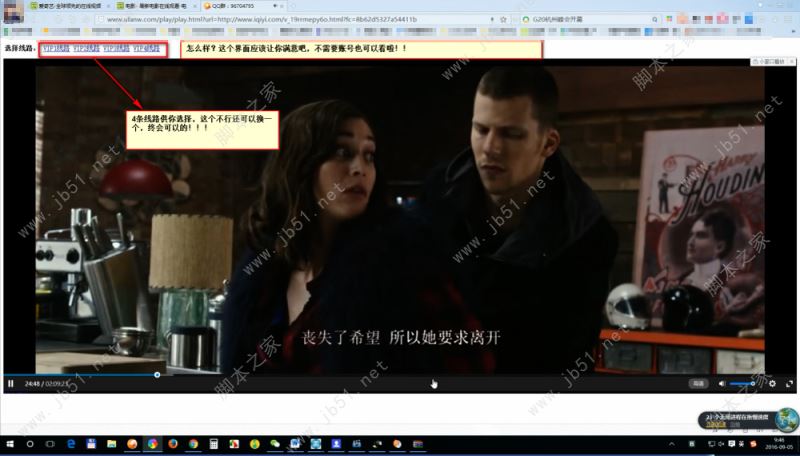 有范vip插件下载