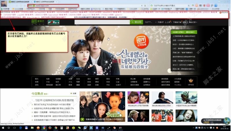 有范vip插件下载