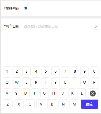 微信小程序使用车牌号输入法的示例代码 微信小程序,输入法