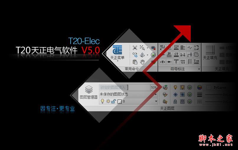 T20天正软件怎么激活?T20天正电气V5中文安