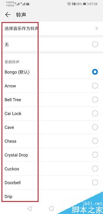 华为p30如何设置微信提示音?华为p30微信提示