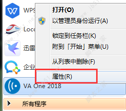 ESI VAOne 2018完美安装授权教程