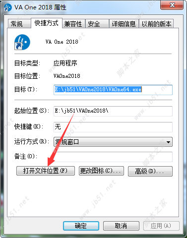 ESI VAOne 2018完美安装授权教程