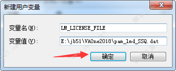 ESI VAOne 2018完美安装授权教程