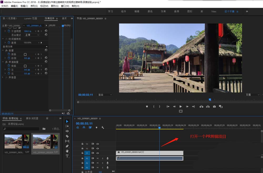 premiere视频怎么添加波形变形的动画效果?