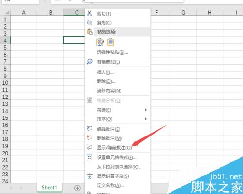 Excel2019怎么打印批注?Excel2019打印批注设置方法