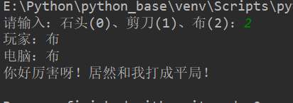 python使用if语句实现一个猜拳游戏详解 - python