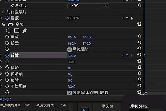 premiere素材怎么制作无缝转场效果?