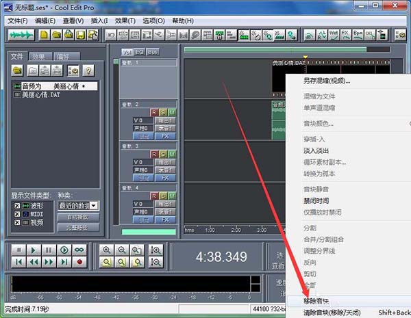 cooledit怎么制作伴奏? cooledit的制作方法
