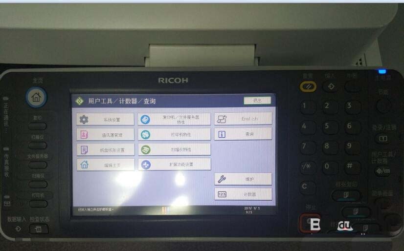 理光C3502打印机不能彩色打印文件怎么办?_打印机及其它外设_硬件教程