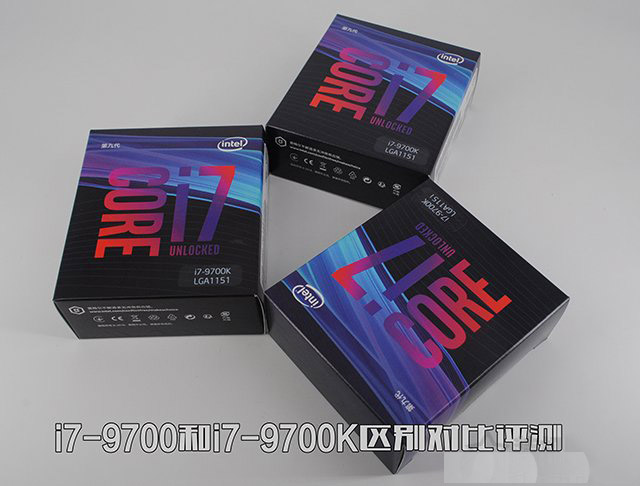 i7-9700和i7-9700K哪款性能好 i7-9700和i7-97