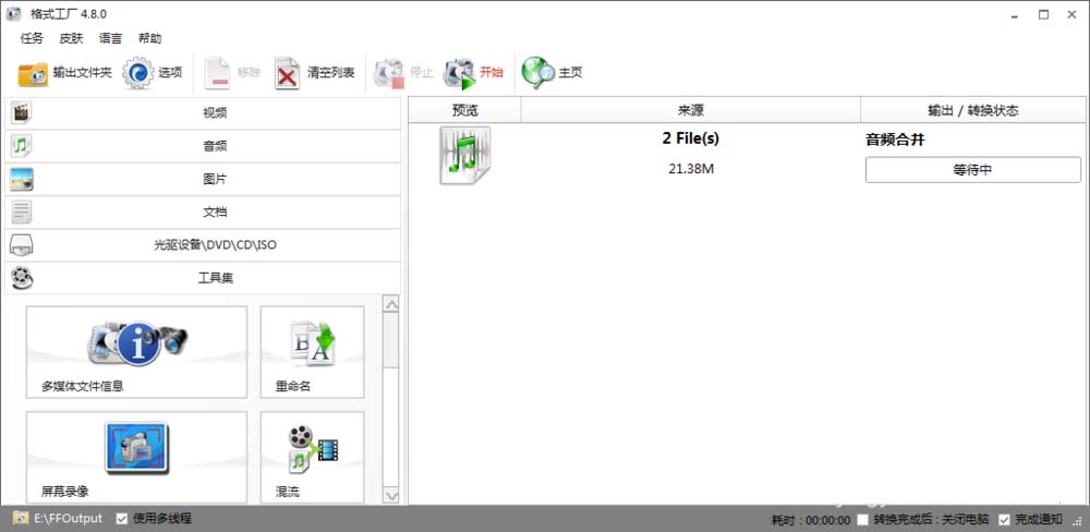 格式工厂PDF怎么转化为text格式?