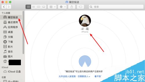 iPhone11怎么使用隔空投送功能?iPhone11隔空