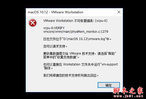 VMware虚拟机装Mac系统时出现不可恢夏错误