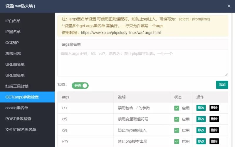 phpstudy linux web壨СƤ壩V0.2汾ʽ