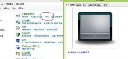 DELL笔记本电脑如何关闭\/开启触控板?笔记本