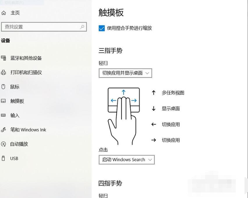 DELL笔记本电脑如何关闭\/开启触控板?笔记本