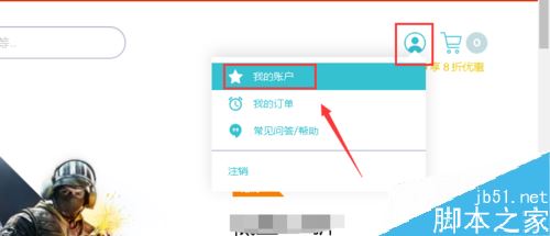 uplay怎么注册账号?uplay育碧注册账号教程