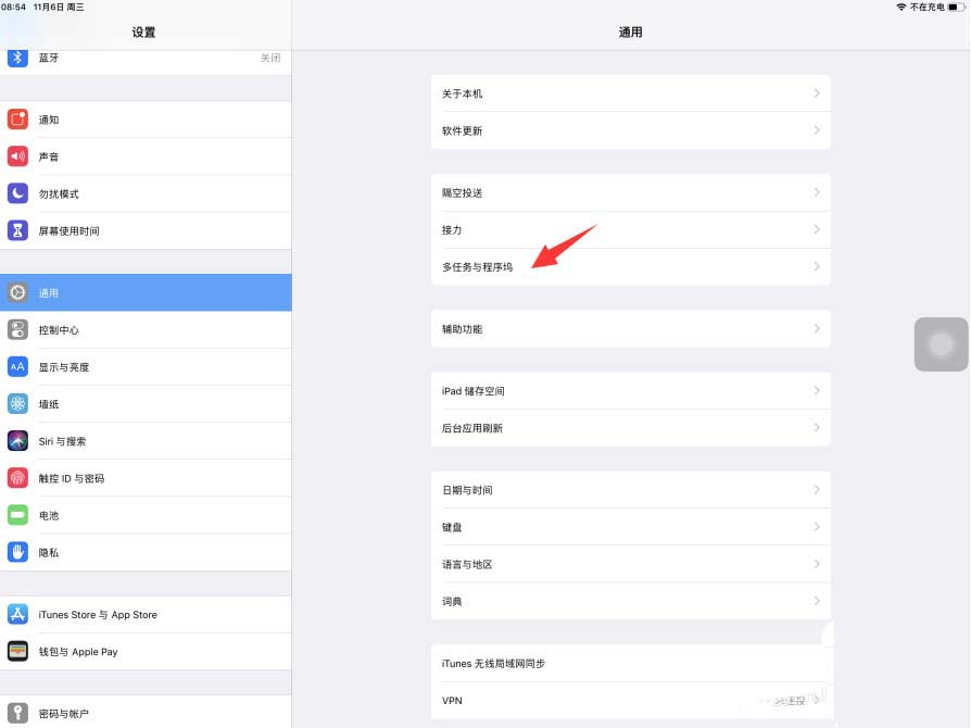 iPad Pro平板怎么打开多任务与程序坞允许多个