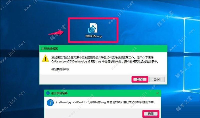 Win10如何修改注册表ProfileName值 两种方法
