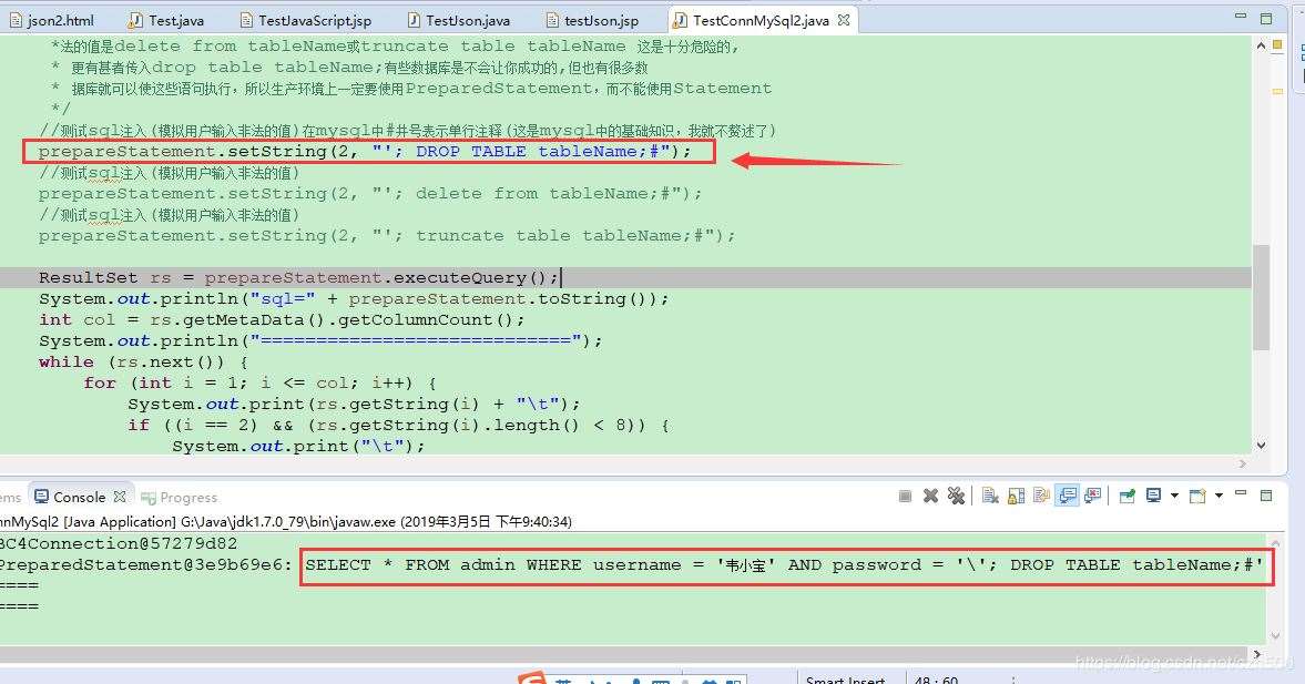 java中PreparedStatement和Statement详细讲解
