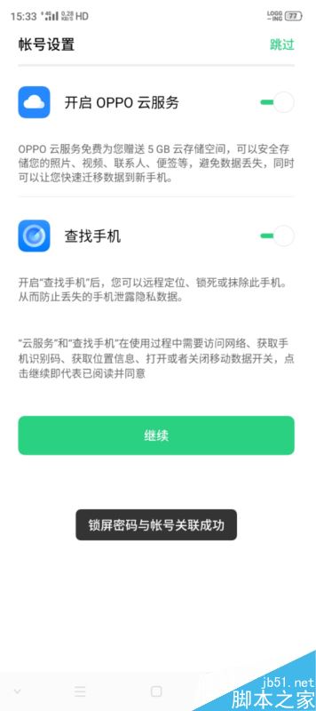 OPPO Reno Ace忘记OPPO帐号密码怎么办?O