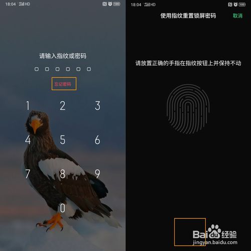 OPPO Reno Ace忘记锁屏密码怎么办?OPPOR