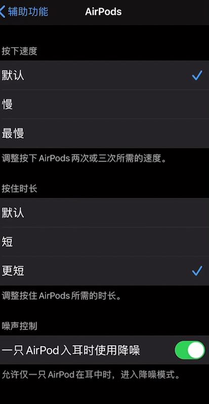 airpods怎么切歌?airpods切歌图文教程