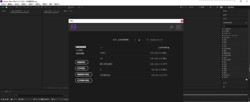 AE视频素材怎么调色成老照片的效果?