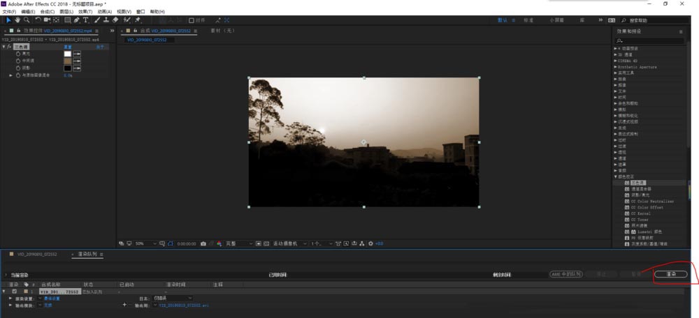 AE视频素材怎么调色成老照片的效果?