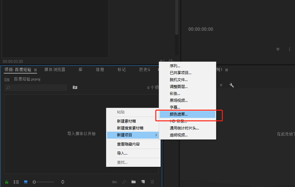 pr怎么制作进度条效果? premiere矩形慢慢填充
