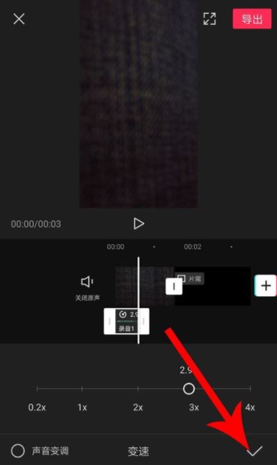 剪映怎么录音 剪映app录音方法及录音加速播放