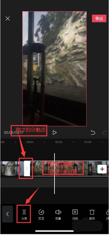 剪映APP怎么剪辑视频? 剪映视频剪辑的方法