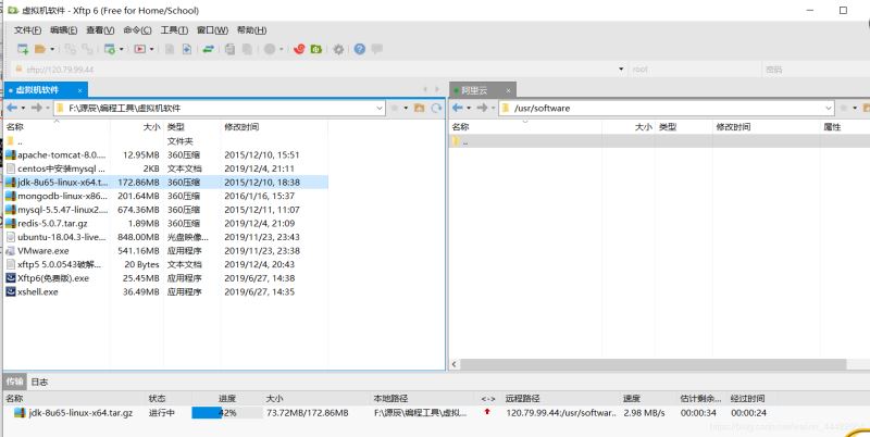 Linux云服务器安装JDK和Tomcat的详细步骤(推