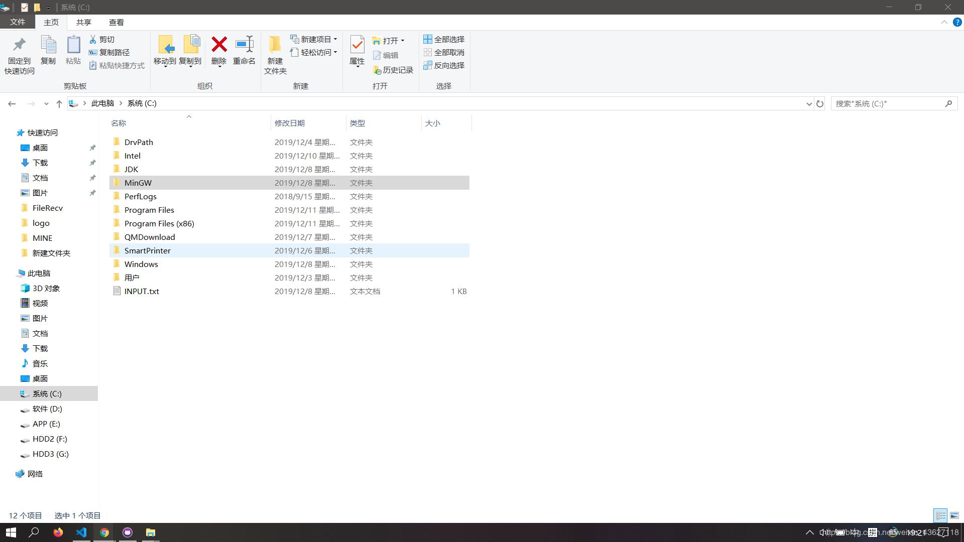 Windows10配置VSCode C++环境(超详细,面向