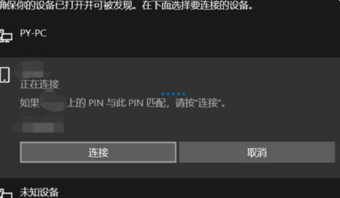 小爱蓝牙音箱怎么连接电脑使用?