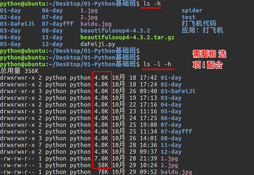 Linux常见基本命令与用法大全