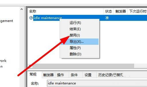 小米笔记本RedmiBook自动维护计划任务怎么