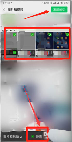 微信朋友圈图片怎么发原图? 朋友圈上传原图的