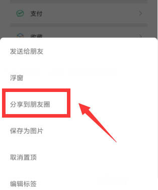 微信朋友圈图片怎么发原图? 朋友圈上传原图的