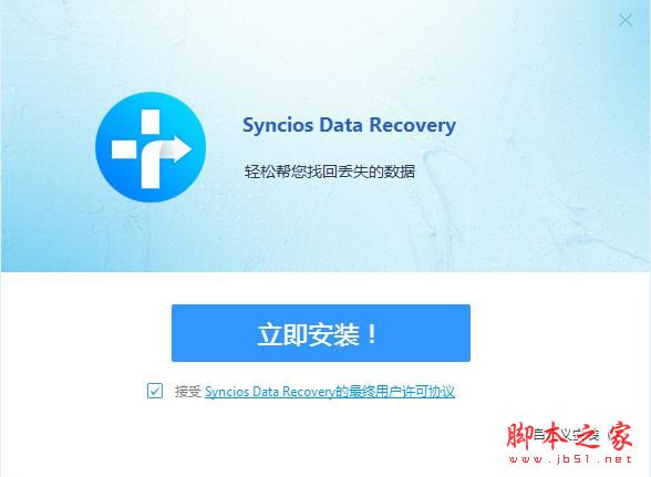 iOS数据恢复工具下载